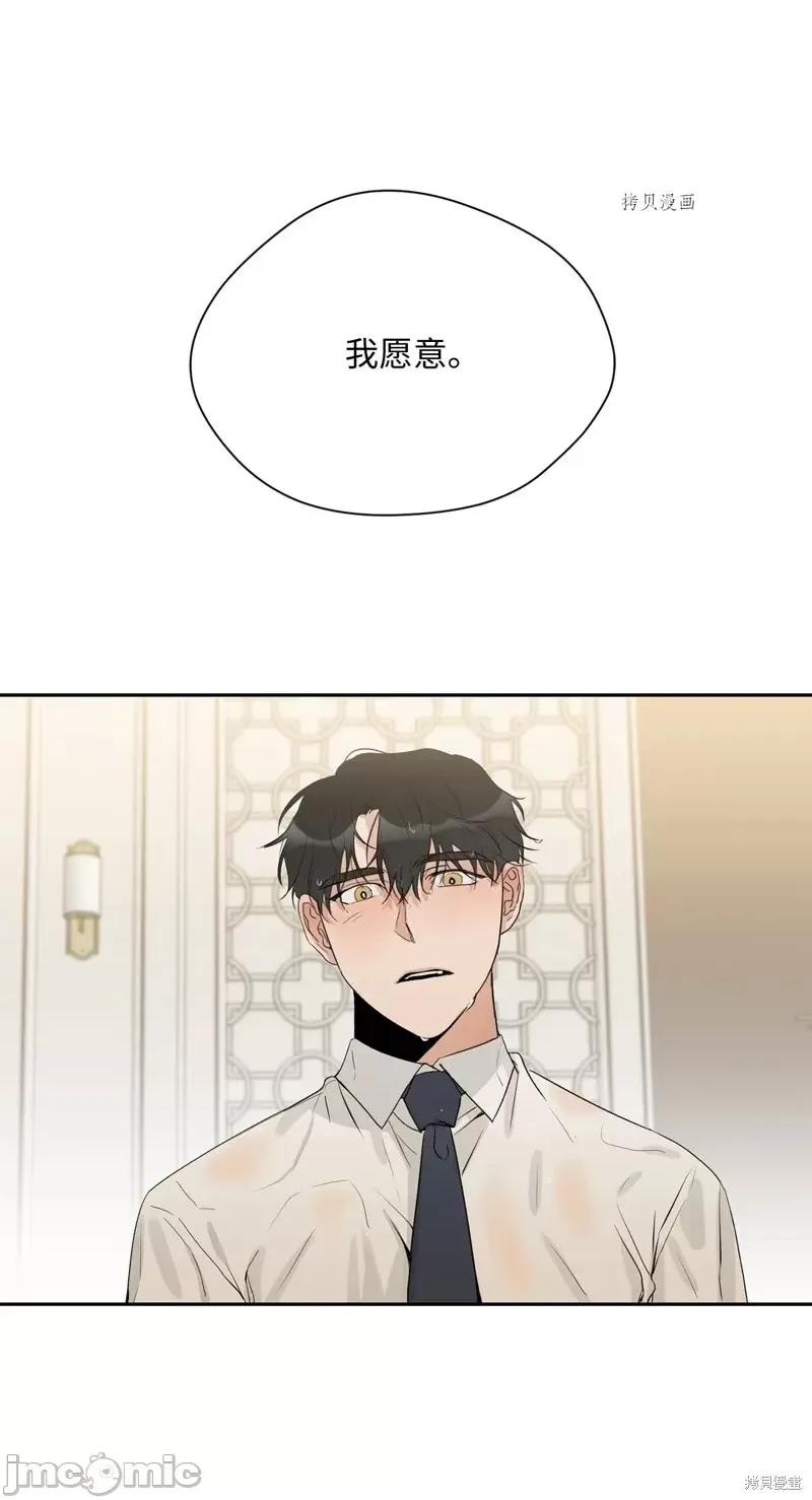 甜蜜的梦~梦中甜蜜的陷阱 甜蜜的梦~梦中的甜蜜陷阱~第18话.zip 第63页