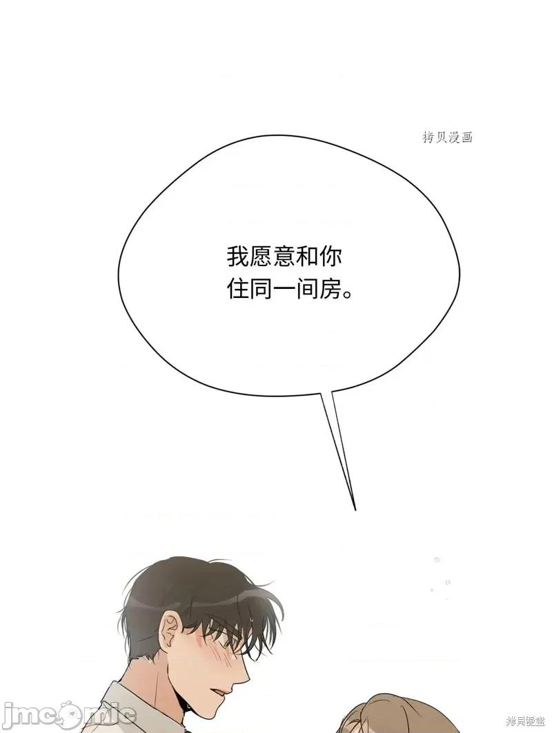 甜蜜的梦~梦中甜蜜的陷阱 甜蜜的梦~梦中的甜蜜陷阱~第18话.zip 第64页