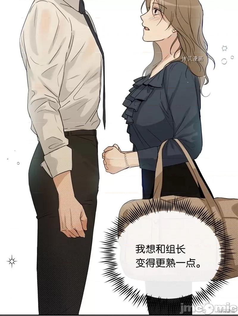 甜蜜的梦~梦中甜蜜的陷阱 甜蜜的梦~梦中的甜蜜陷阱~第18话.zip 第65页