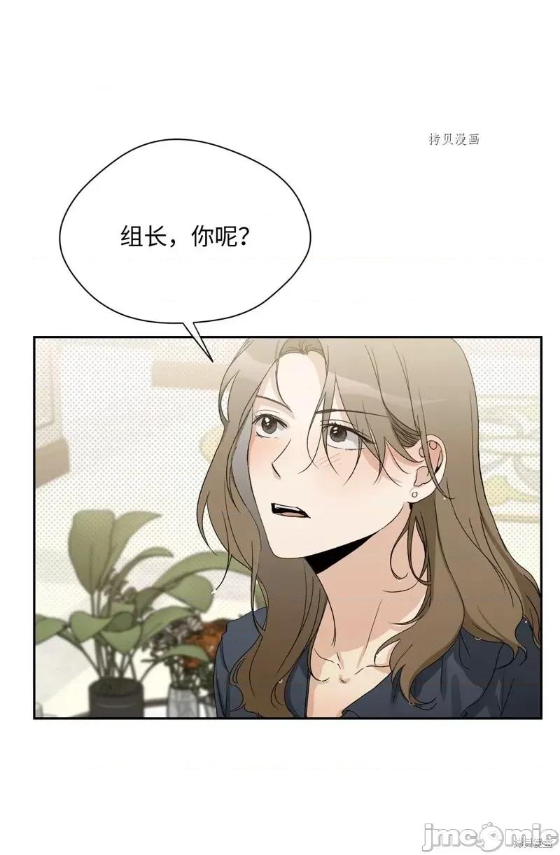 甜蜜的梦~梦中甜蜜的陷阱 甜蜜的梦~梦中的甜蜜陷阱~第18话.zip 第66页