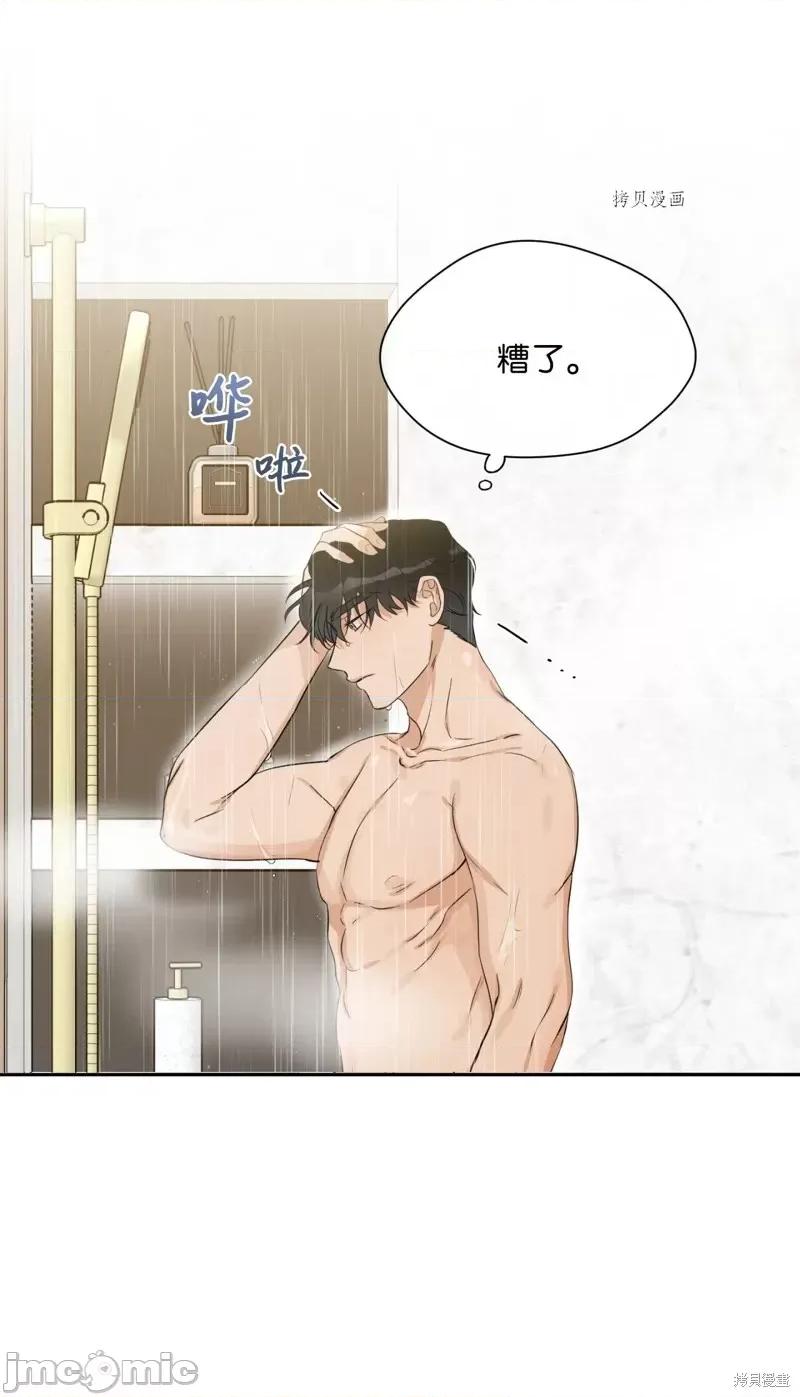 甜蜜的梦~梦中甜蜜的陷阱 甜蜜的梦~梦中的甜蜜陷阱~第19话.zip 第2页