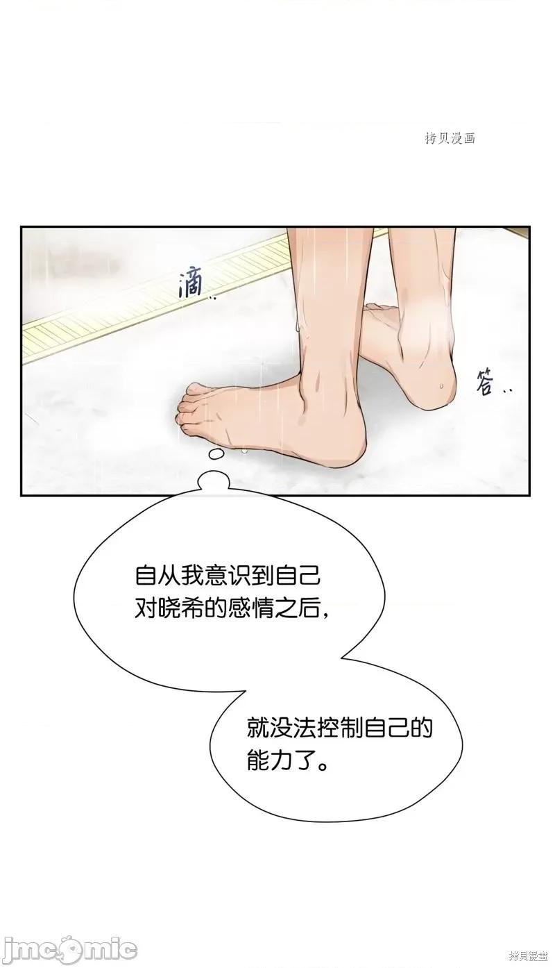 甜蜜的梦~梦中甜蜜的陷阱 甜蜜的梦~梦中的甜蜜陷阱~第19话.zip 第3页