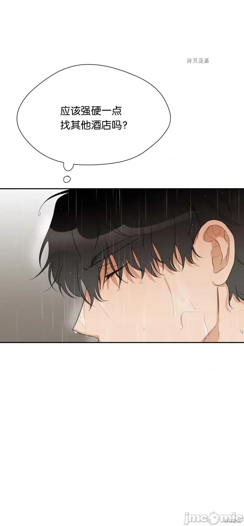 甜蜜的梦~梦中甜蜜的陷阱 甜蜜的梦~梦中的甜蜜陷阱~第19话.zip 第4页