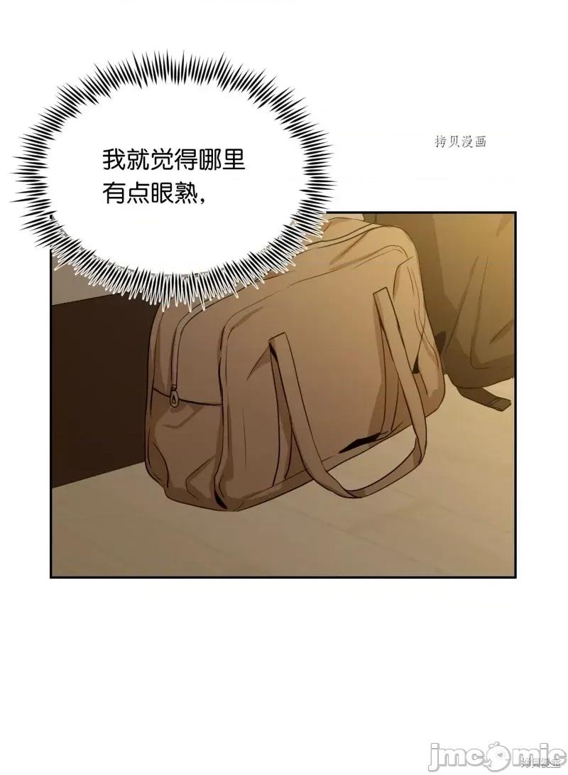 甜蜜的梦~梦中甜蜜的陷阱 甜蜜的梦~梦中的甜蜜陷阱~第19话.zip 第9页