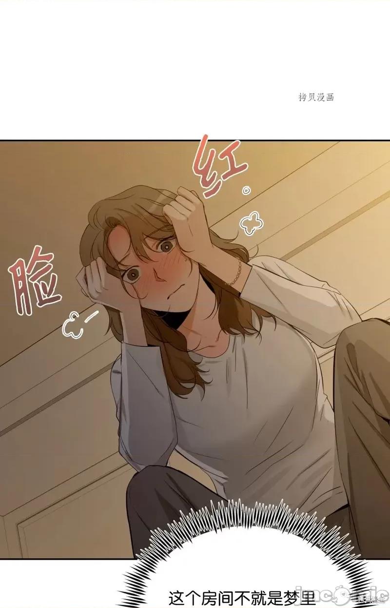 甜蜜的梦~梦中甜蜜的陷阱 甜蜜的梦~梦中的甜蜜陷阱~第19话.zip 第10页