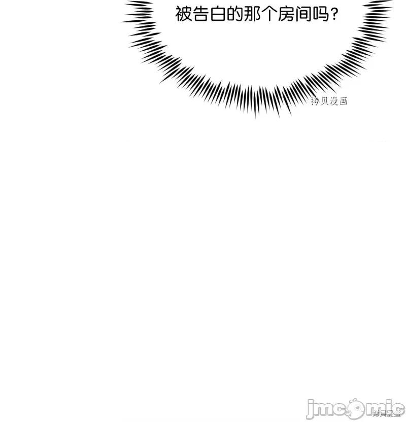 甜蜜的梦~梦中甜蜜的陷阱 甜蜜的梦~梦中的甜蜜陷阱~第19话.zip 第11页