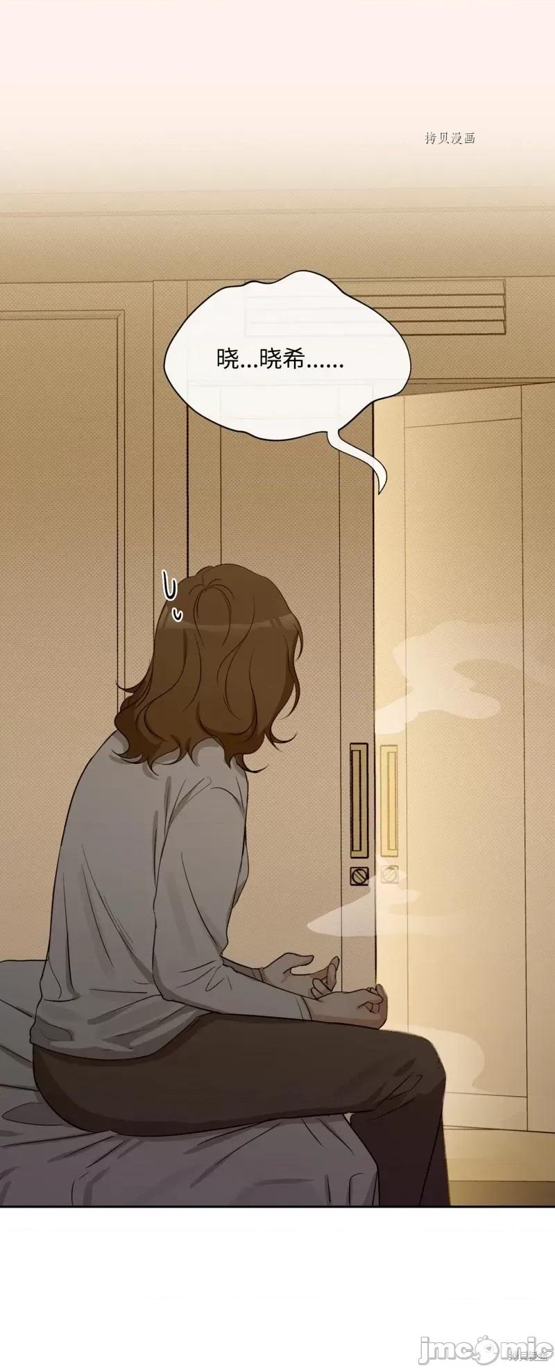 甜蜜的梦~梦中甜蜜的陷阱 甜蜜的梦~梦中的甜蜜陷阱~第19话.zip 第18页