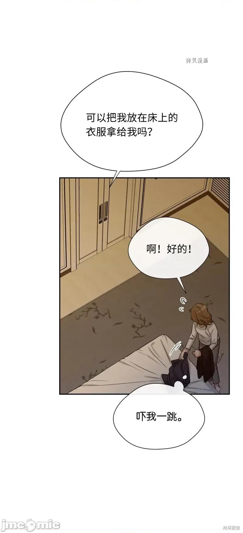 甜蜜的梦~梦中甜蜜的陷阱 甜蜜的梦~梦中的甜蜜陷阱~第19话.zip 第19页