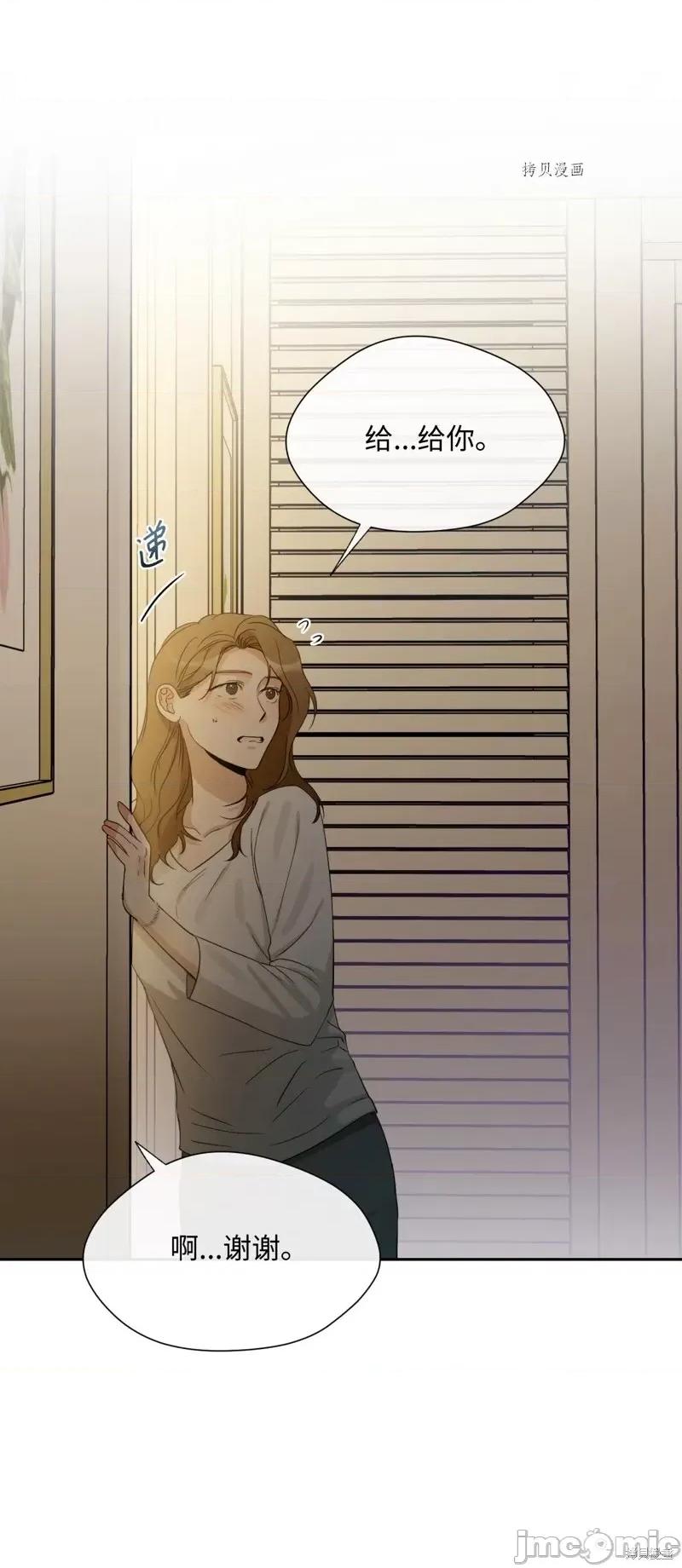 甜蜜的梦~梦中甜蜜的陷阱 甜蜜的梦~梦中的甜蜜陷阱~第19话.zip 第21页