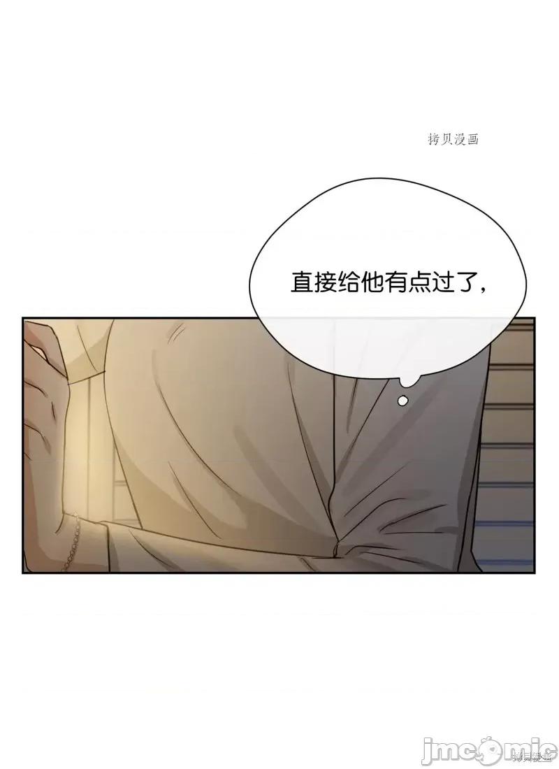 甜蜜的梦~梦中甜蜜的陷阱 甜蜜的梦~梦中的甜蜜陷阱~第19话.zip 第22页