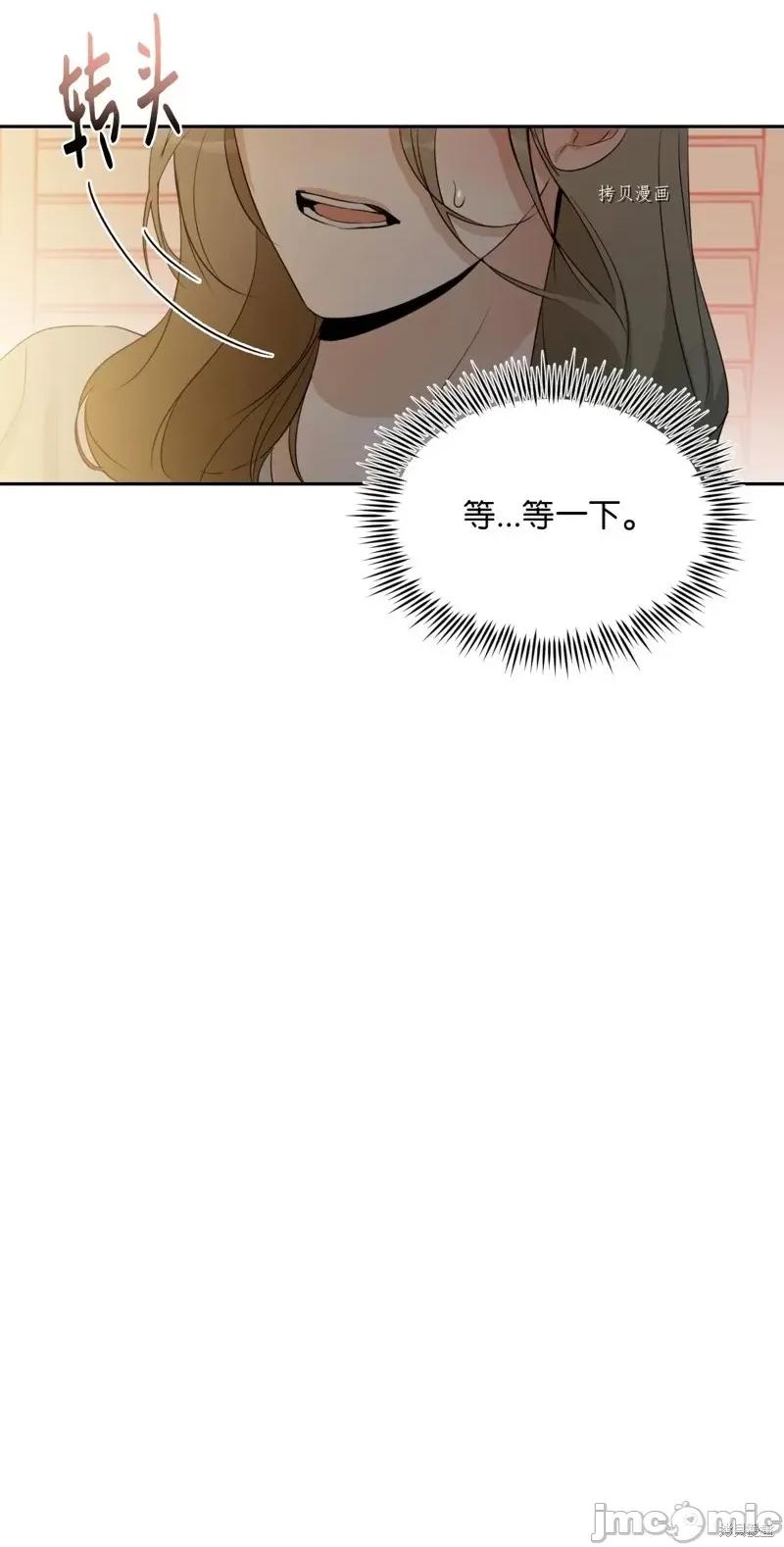 甜蜜的梦~梦中甜蜜的陷阱 甜蜜的梦~梦中的甜蜜陷阱~第19话.zip 第24页
