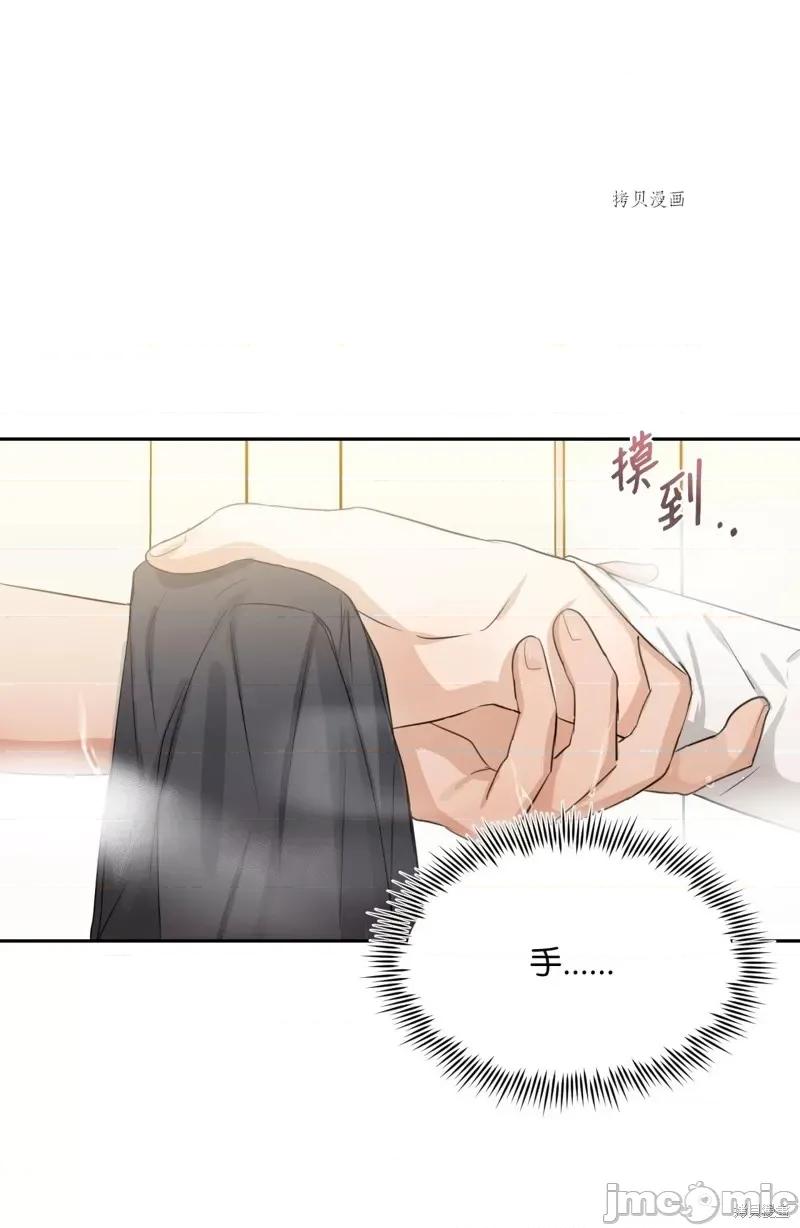 甜蜜的梦~梦中甜蜜的陷阱 甜蜜的梦~梦中的甜蜜陷阱~第19话.zip 第25页