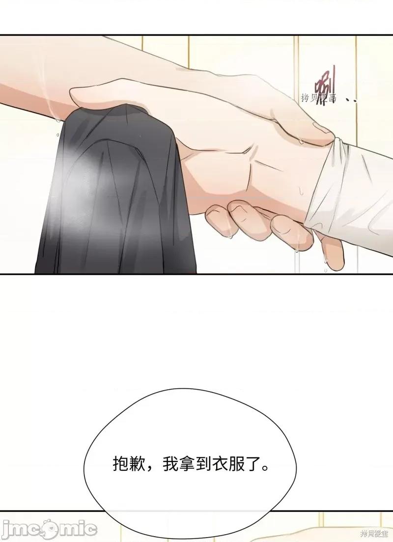 甜蜜的梦~梦中甜蜜的陷阱 甜蜜的梦~梦中的甜蜜陷阱~第19话.zip 第27页