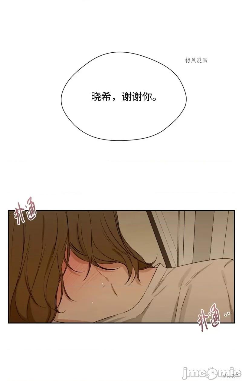 甜蜜的梦~梦中甜蜜的陷阱 甜蜜的梦~梦中的甜蜜陷阱~第19话.zip 第29页