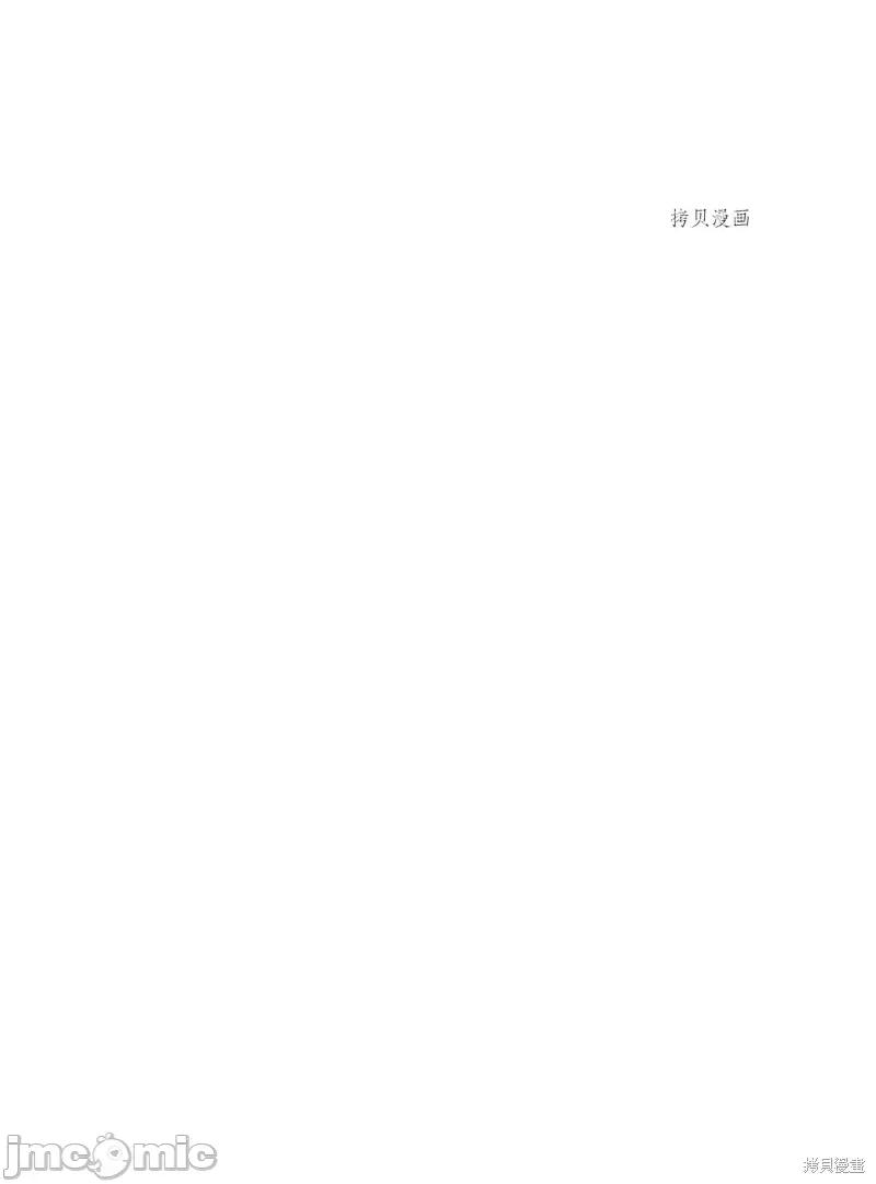 甜蜜的梦~梦中甜蜜的陷阱 甜蜜的梦~梦中的甜蜜陷阱~第19话.zip 第30页