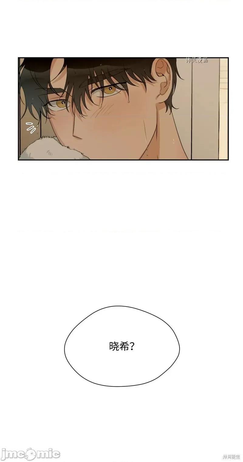 甜蜜的梦~梦中甜蜜的陷阱 甜蜜的梦~梦中的甜蜜陷阱~第19话.zip 第33页