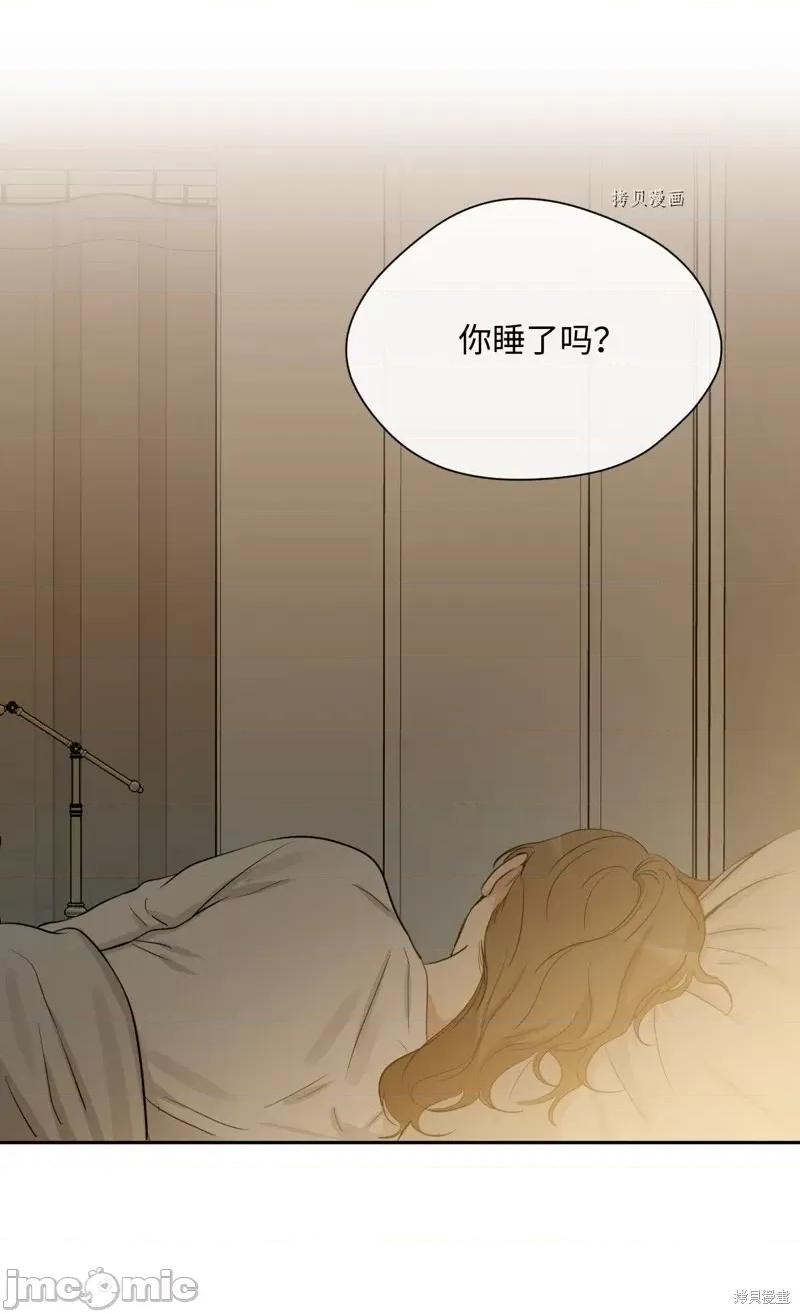 甜蜜的梦~梦中甜蜜的陷阱 甜蜜的梦~梦中的甜蜜陷阱~第19话.zip 第34页