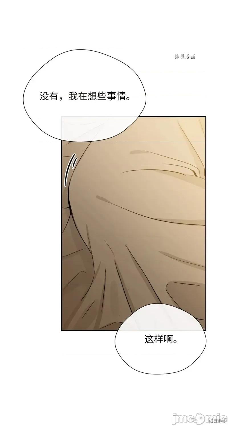 甜蜜的梦~梦中甜蜜的陷阱 甜蜜的梦~梦中的甜蜜陷阱~第19话.zip 第35页