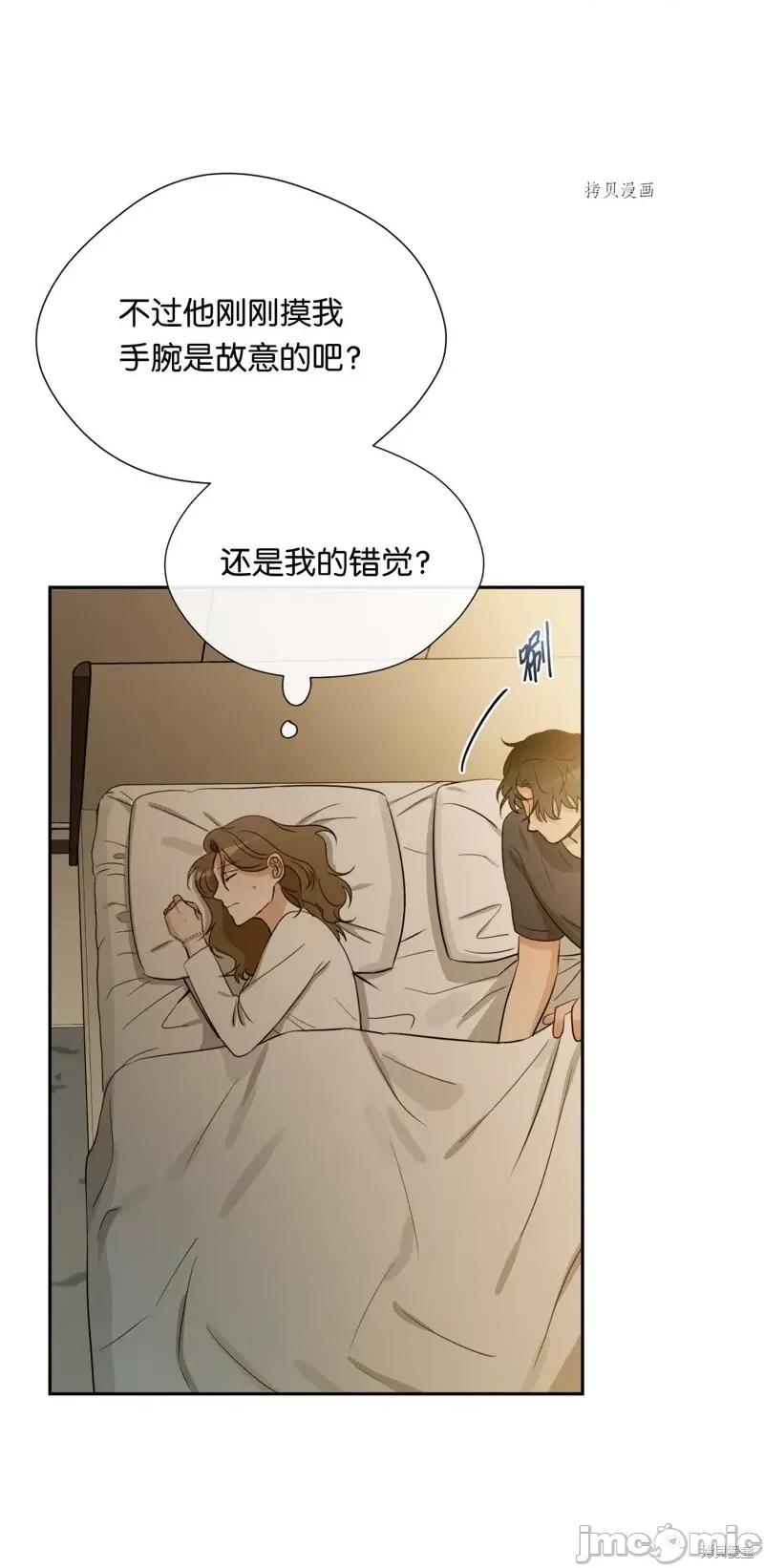 甜蜜的梦~梦中甜蜜的陷阱 甜蜜的梦~梦中的甜蜜陷阱~第19话.zip 第36页