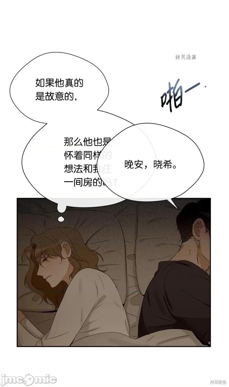 甜蜜的梦~梦中甜蜜的陷阱 甜蜜的梦~梦中的甜蜜陷阱~第19话.zip 第37页