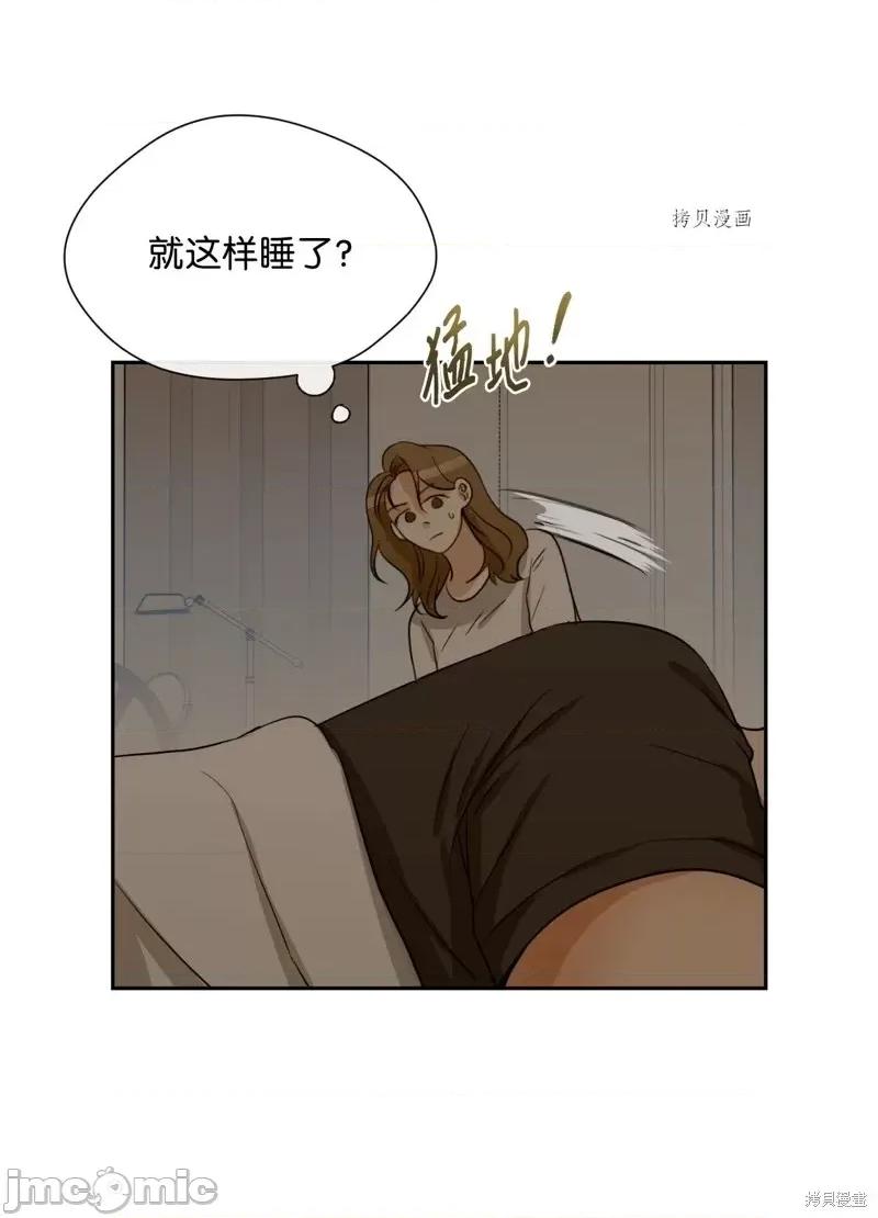 甜蜜的梦~梦中甜蜜的陷阱 甜蜜的梦~梦中的甜蜜陷阱~第19话.zip 第39页