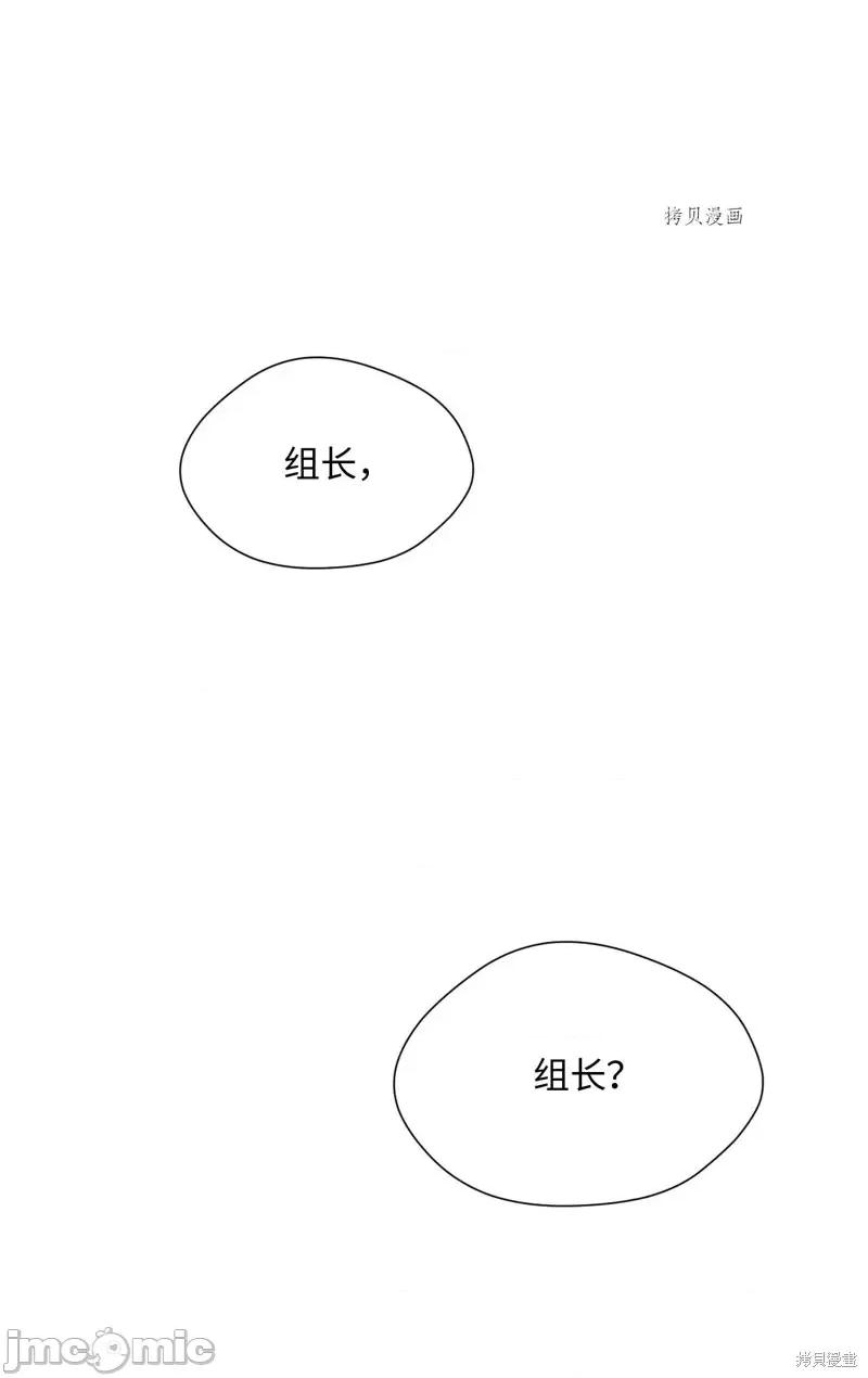 甜蜜的梦~梦中甜蜜的陷阱 甜蜜的梦~梦中的甜蜜陷阱~第19话.zip 第41页