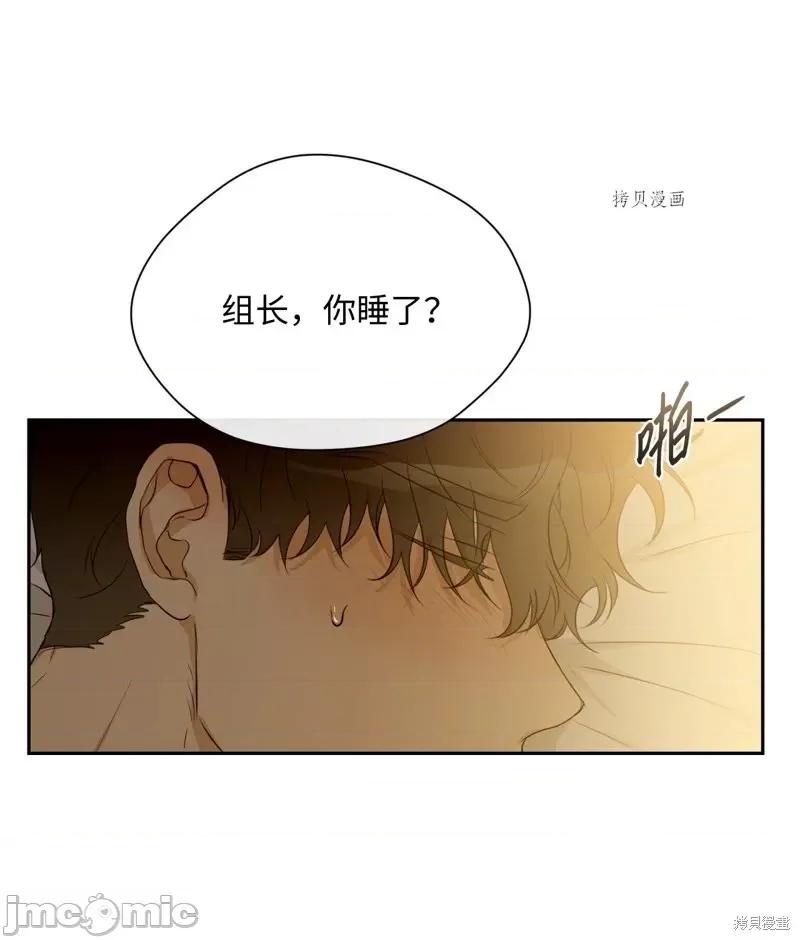 甜蜜的梦~梦中甜蜜的陷阱 甜蜜的梦~梦中的甜蜜陷阱~第19话.zip 第42页