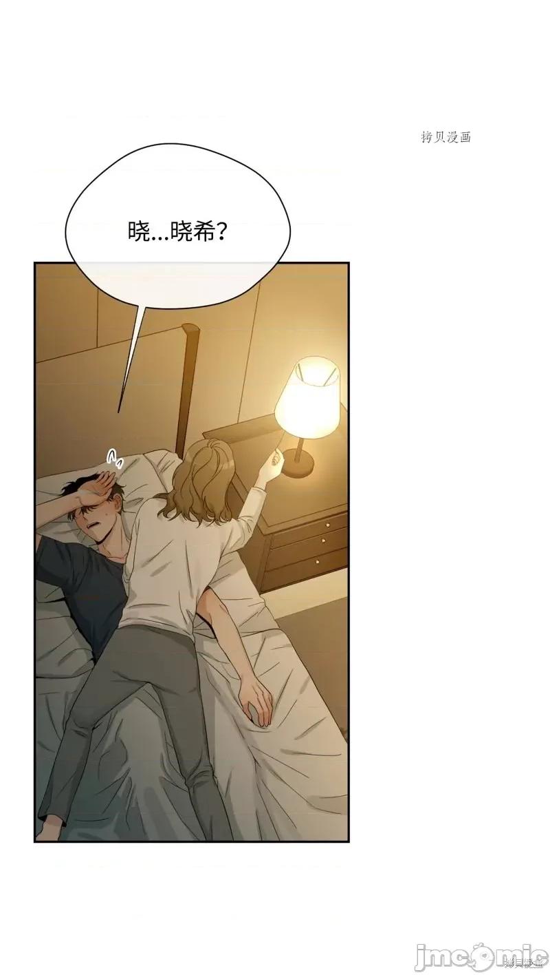 甜蜜的梦~梦中甜蜜的陷阱 甜蜜的梦~梦中的甜蜜陷阱~第19话.zip 第43页