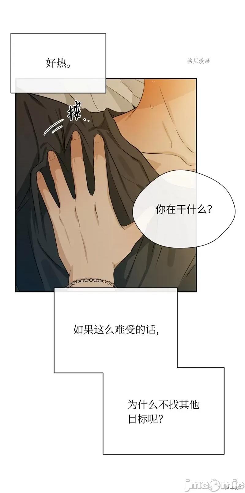 甜蜜的梦~梦中甜蜜的陷阱 甜蜜的梦~梦中的甜蜜陷阱~第19话.zip 第46页
