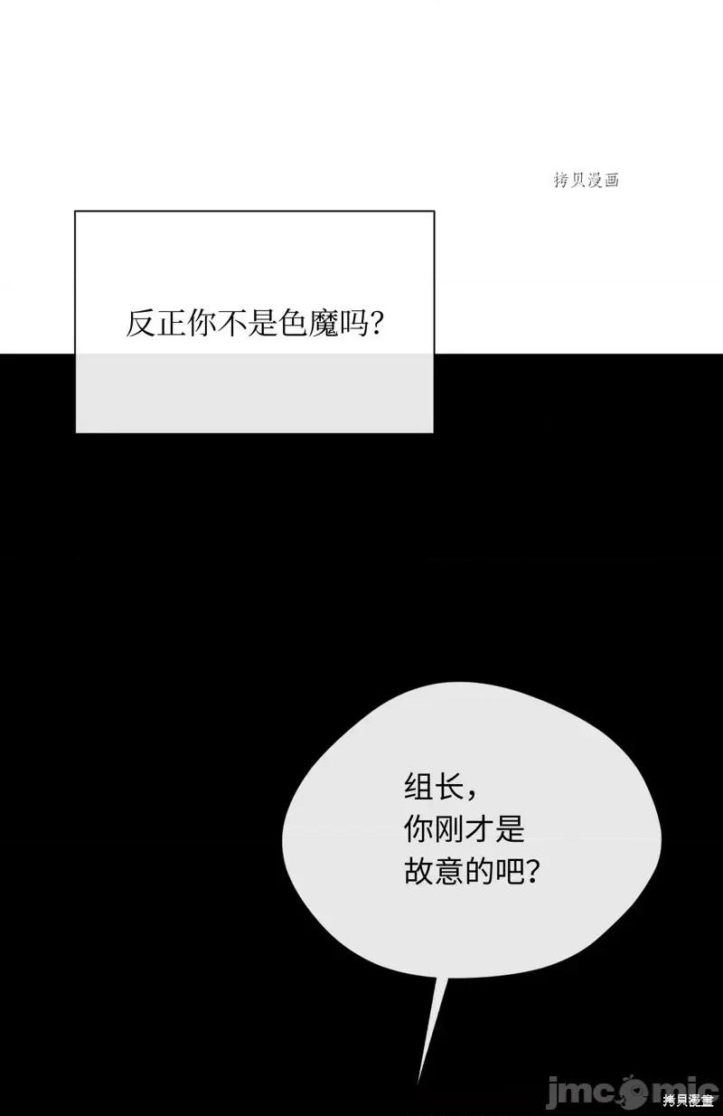 甜蜜的梦~梦中甜蜜的陷阱 甜蜜的梦~梦中的甜蜜陷阱~第19话.zip 第47页