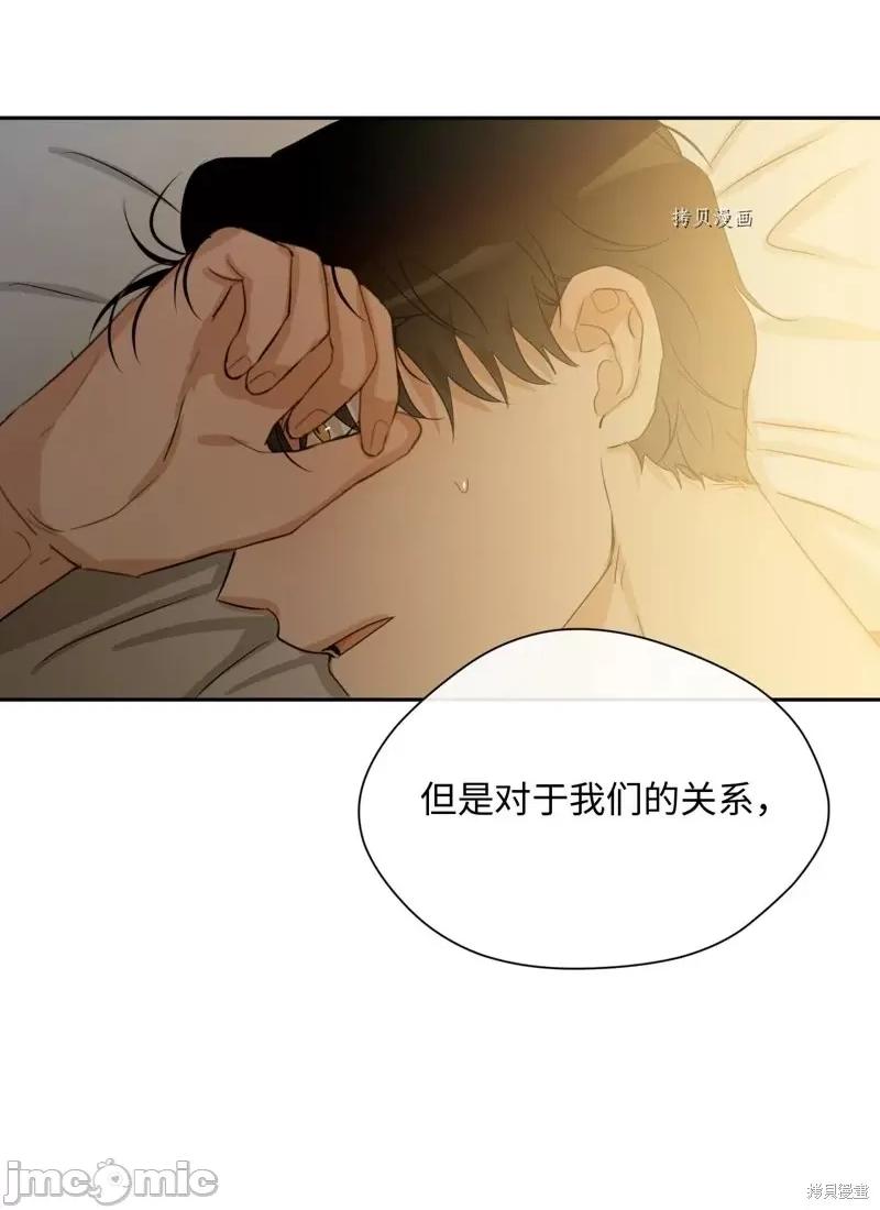 甜蜜的梦~梦中甜蜜的陷阱 甜蜜的梦~梦中的甜蜜陷阱~第19话.zip 第51页