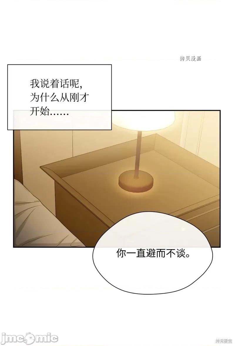 甜蜜的梦~梦中甜蜜的陷阱 甜蜜的梦~梦中的甜蜜陷阱~第19话.zip 第52页