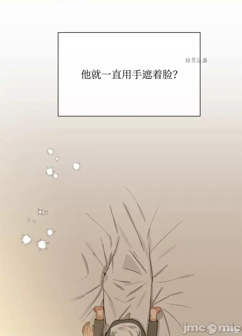 甜蜜的梦~梦中甜蜜的陷阱 甜蜜的梦~梦中的甜蜜陷阱~第19话.zip 第54页