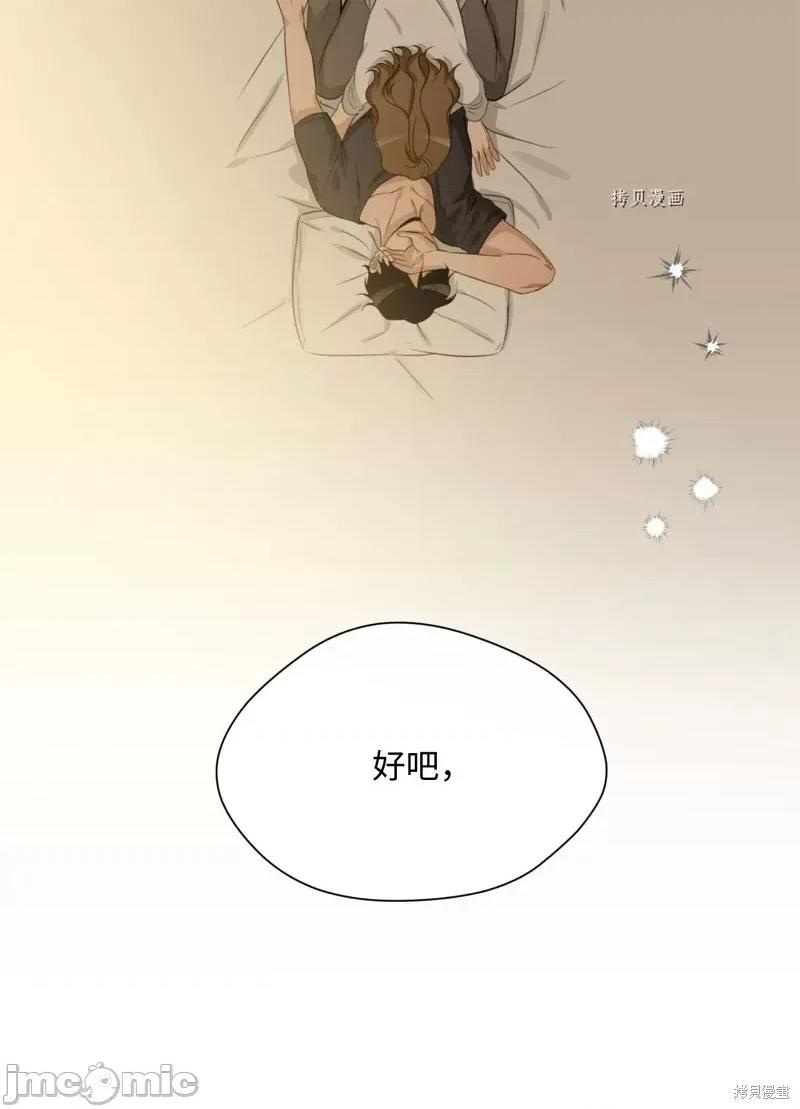 甜蜜的梦~梦中甜蜜的陷阱 甜蜜的梦~梦中的甜蜜陷阱~第19话.zip 第55页