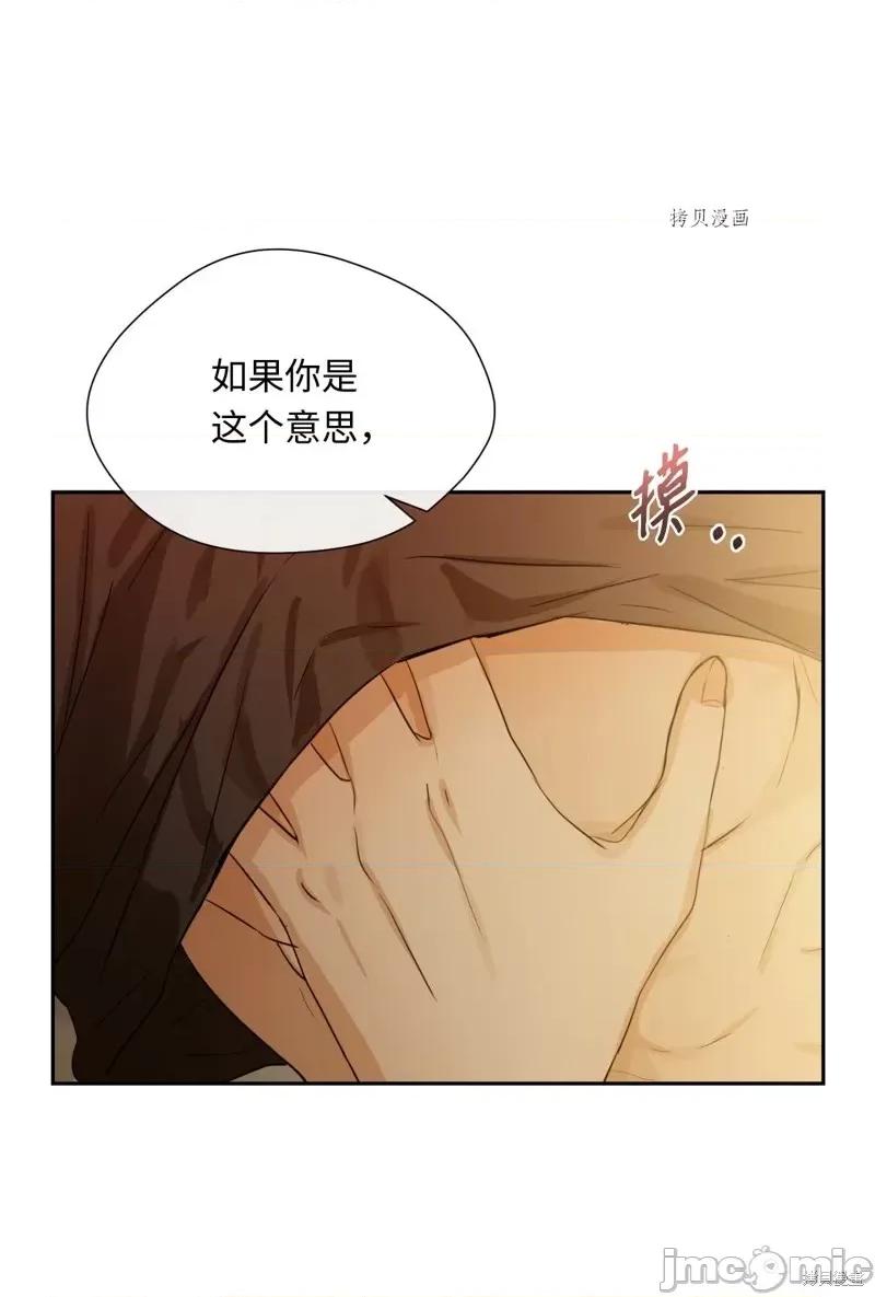 甜蜜的梦~梦中甜蜜的陷阱 甜蜜的梦~梦中的甜蜜陷阱~第19话.zip 第56页