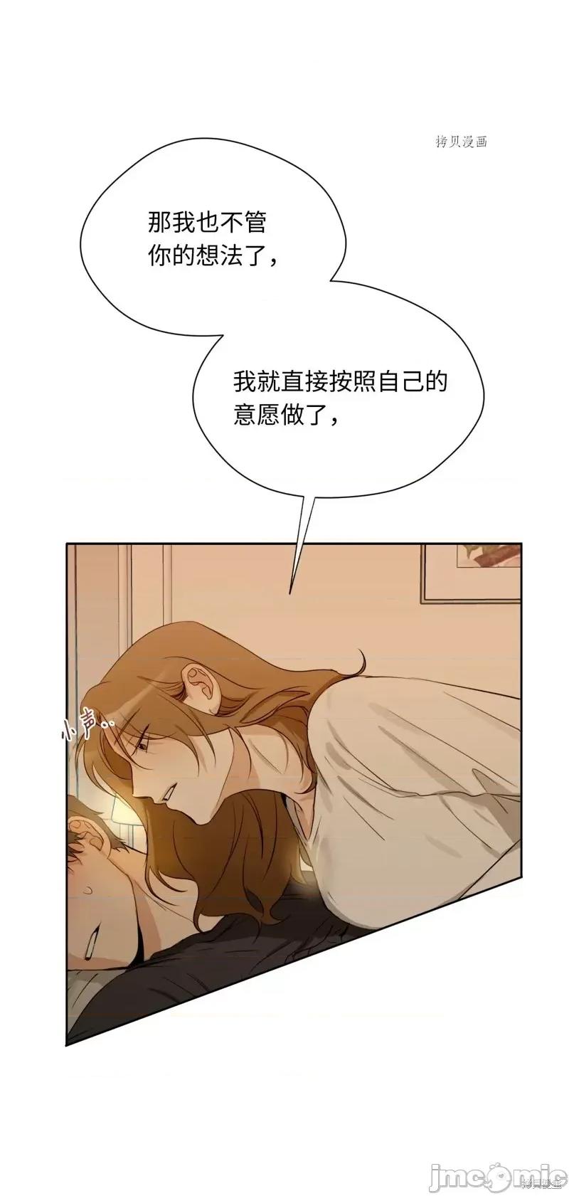 甜蜜的梦~梦中甜蜜的陷阱 甜蜜的梦~梦中的甜蜜陷阱~第19话.zip 第57页