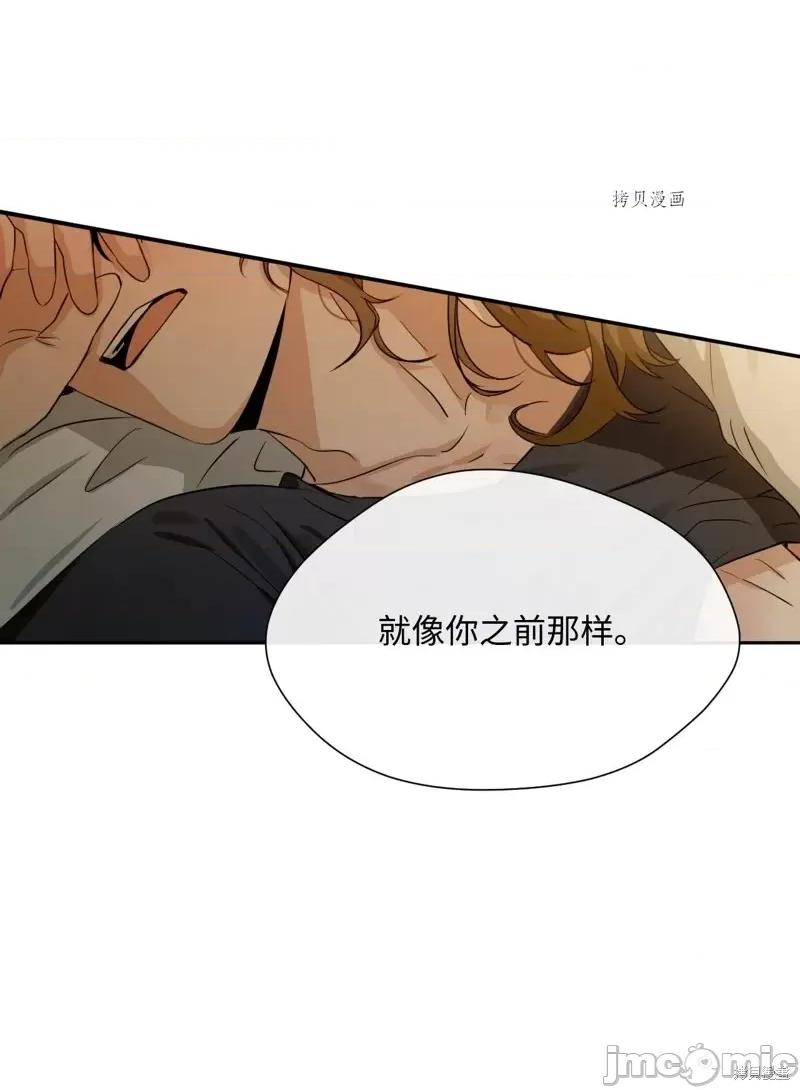 甜蜜的梦~梦中甜蜜的陷阱 甜蜜的梦~梦中的甜蜜陷阱~第19话.zip 第58页