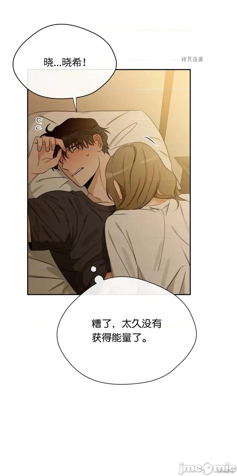 甜蜜的梦~梦中甜蜜的陷阱 甜蜜的梦~梦中的甜蜜陷阱~第19话.zip 第59页