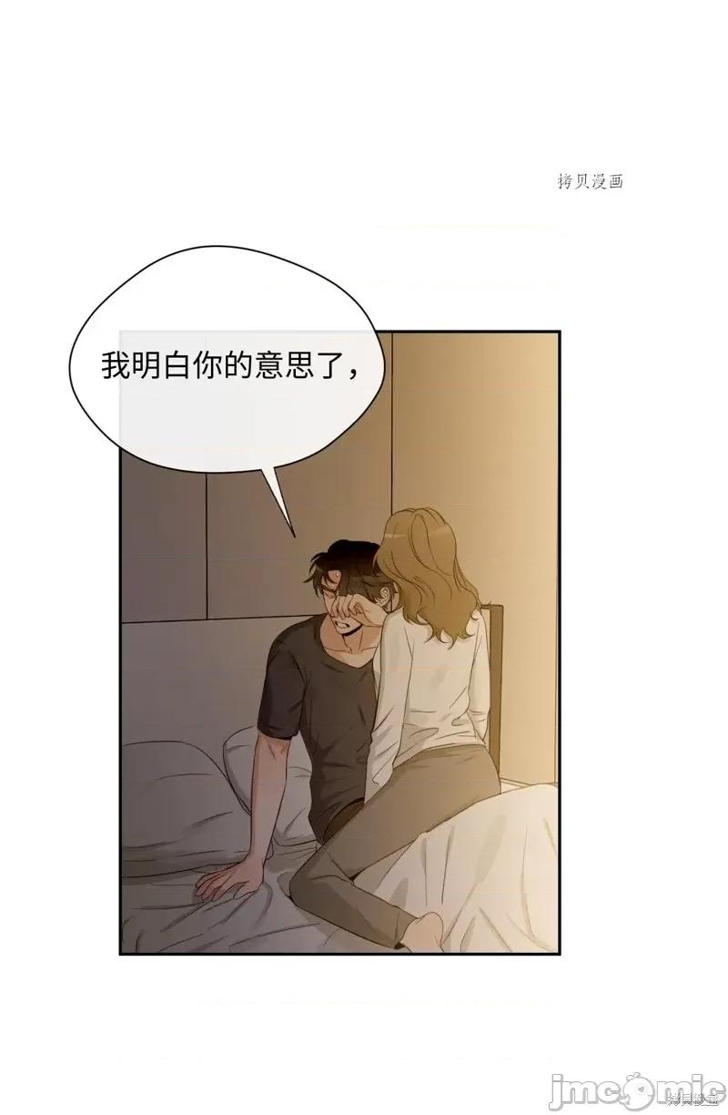 甜蜜的梦~梦中甜蜜的陷阱 甜蜜的梦~梦中的甜蜜陷阱~第19话.zip 第62页