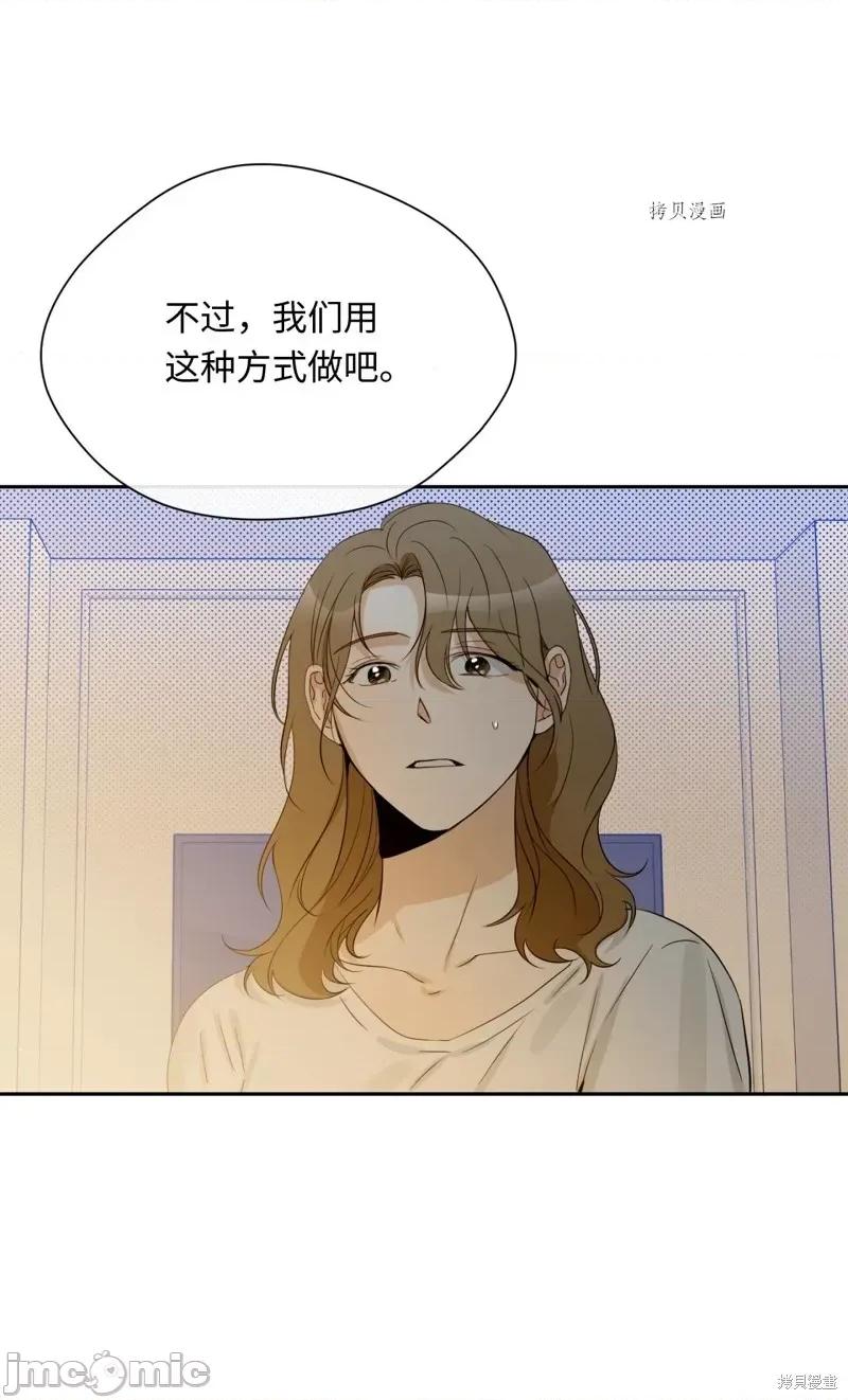 甜蜜的梦~梦中甜蜜的陷阱 甜蜜的梦~梦中的甜蜜陷阱~第19话.zip 第63页
