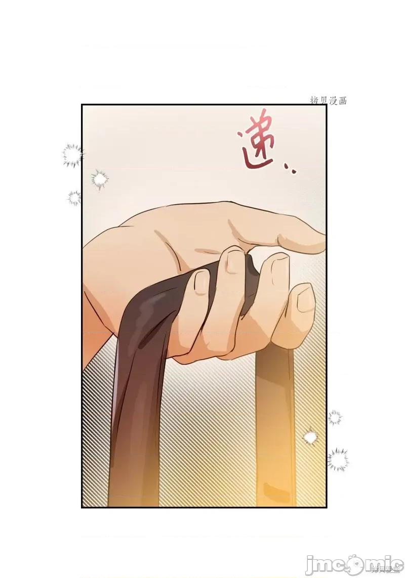 甜蜜的梦~梦中甜蜜的陷阱 甜蜜的梦~梦中的甜蜜陷阱~第19话.zip 第64页