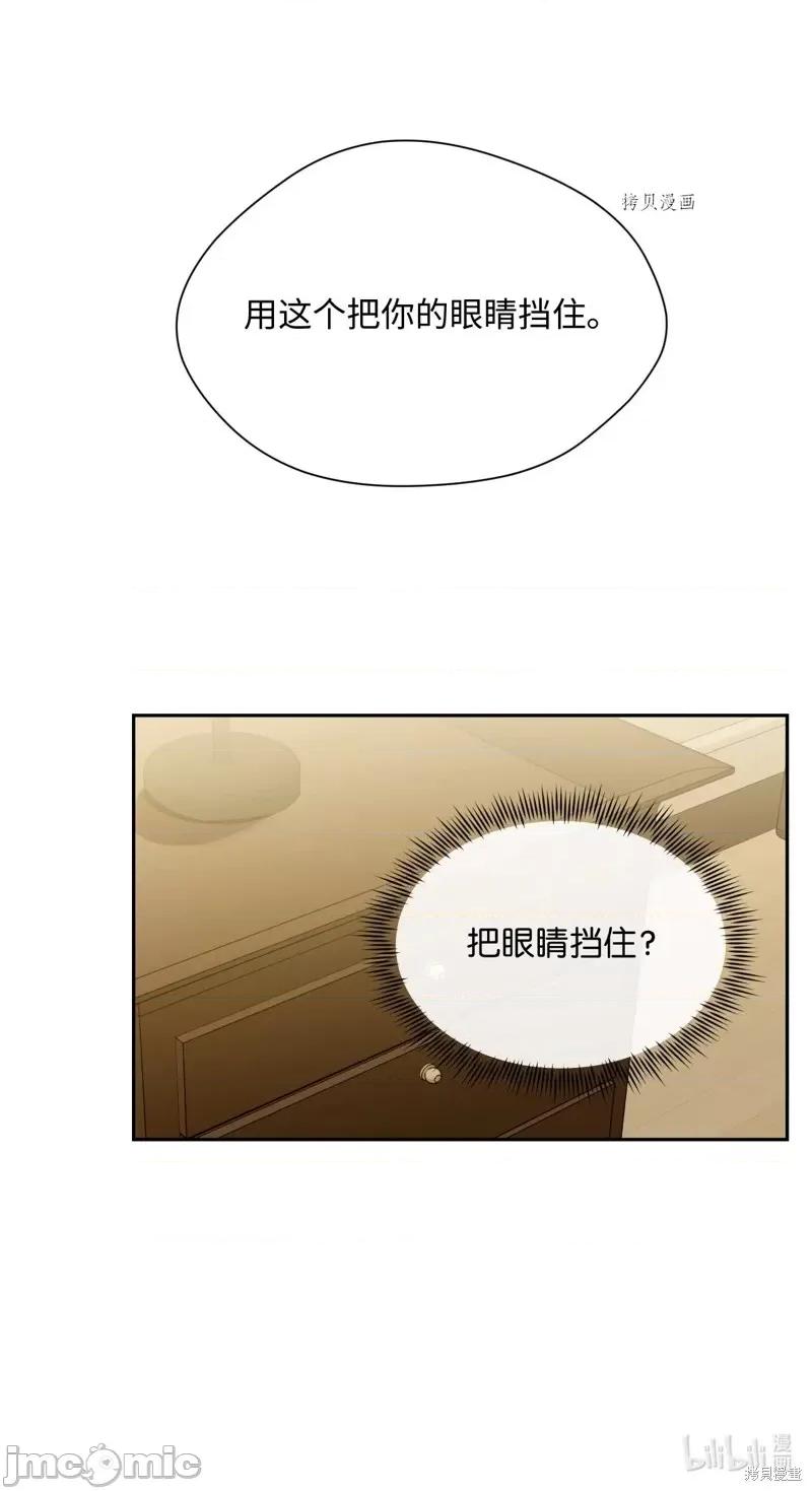 甜蜜的梦~梦中甜蜜的陷阱 甜蜜的梦~梦中的甜蜜陷阱~第19话.zip 第65页