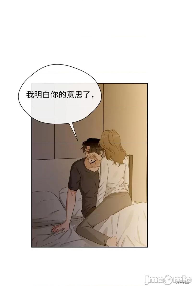 甜蜜的梦~梦中甜蜜的陷阱 甜蜜的梦~梦中的甜蜜陷阱~第20话.zip 第2页