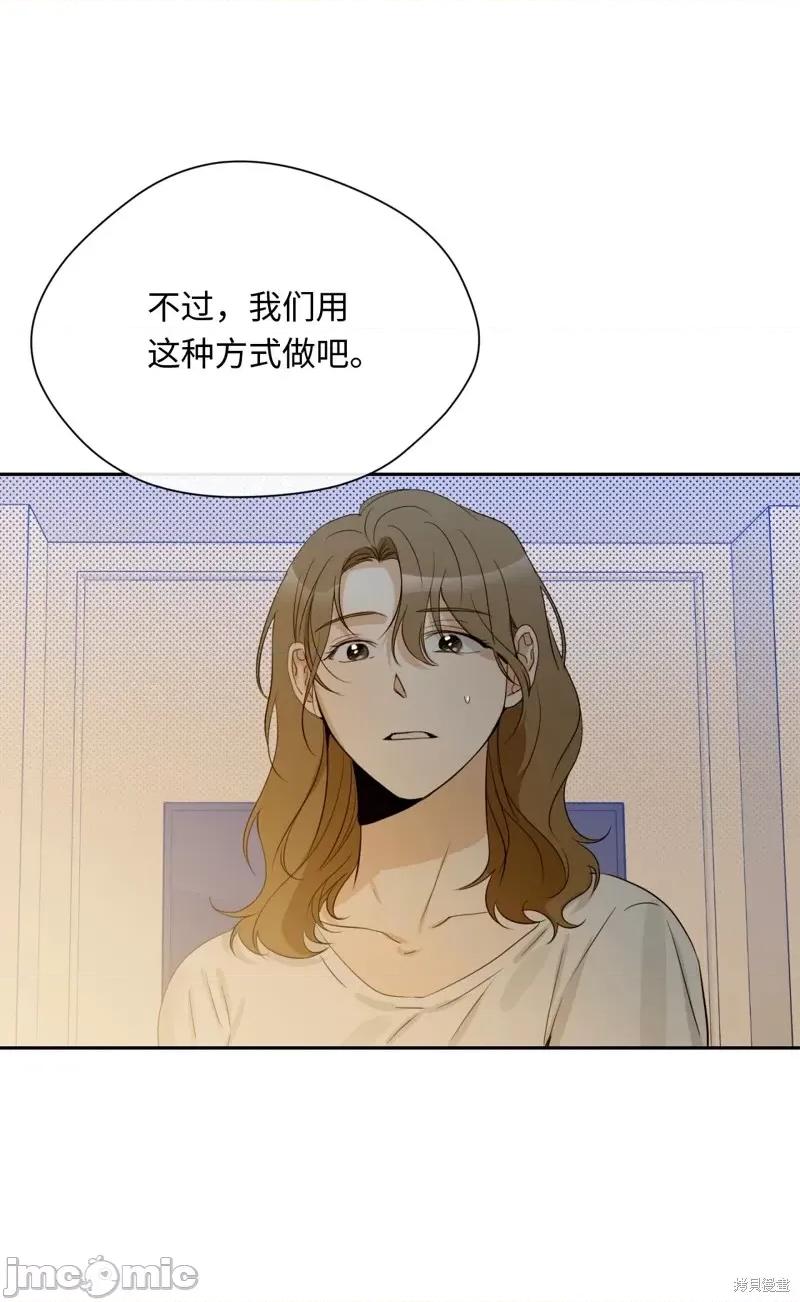甜蜜的梦~梦中甜蜜的陷阱 甜蜜的梦~梦中的甜蜜陷阱~第20话.zip 第3页