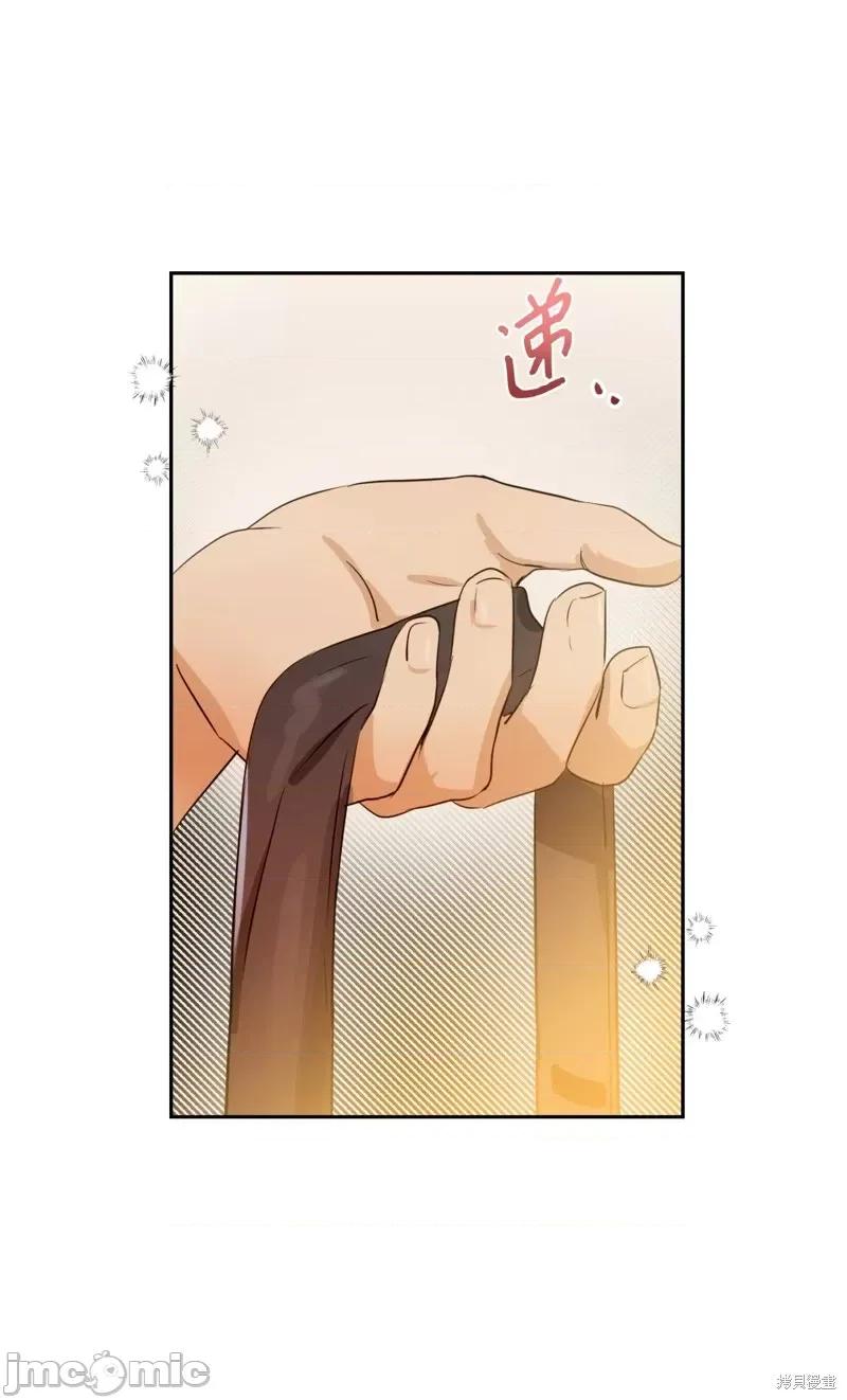 甜蜜的梦~梦中甜蜜的陷阱 甜蜜的梦~梦中的甜蜜陷阱~第20话.zip 第4页
