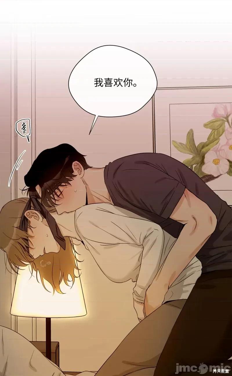 甜蜜的梦~梦中甜蜜的陷阱 甜蜜的梦~梦中的甜蜜陷阱~第20话.zip 第10页