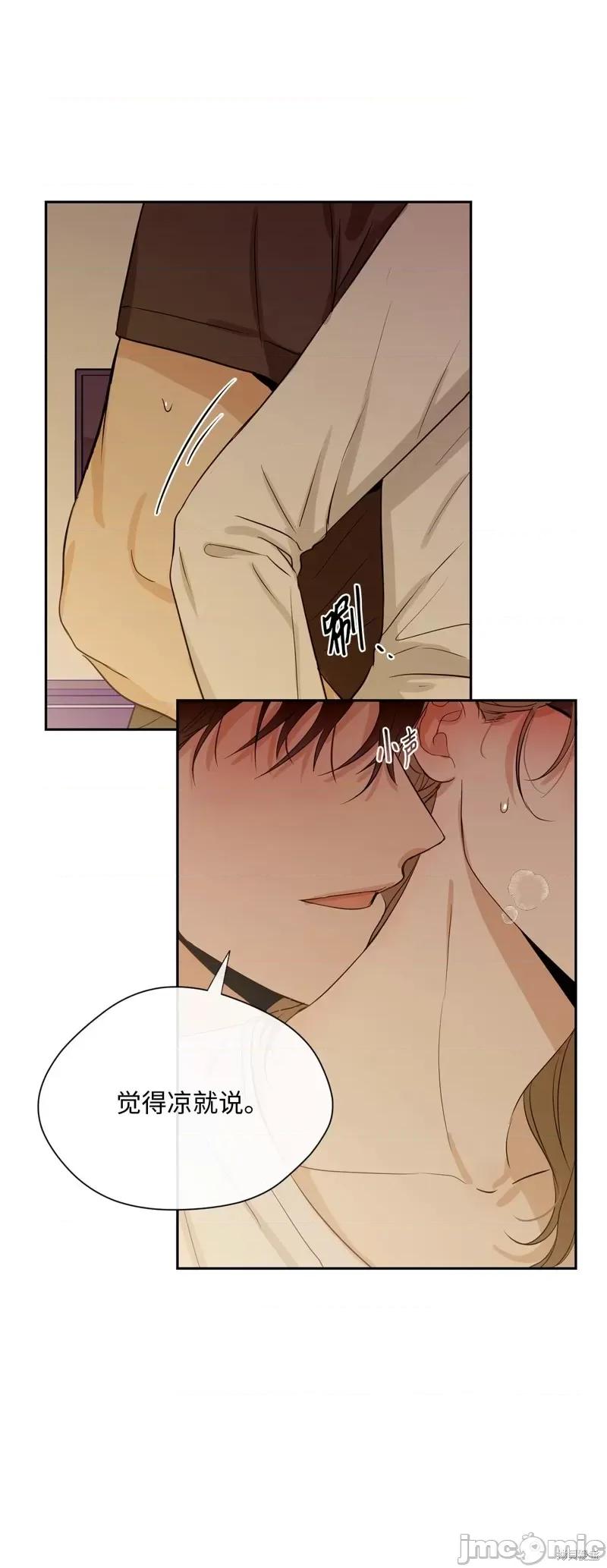 甜蜜的梦~梦中甜蜜的陷阱 甜蜜的梦~梦中的甜蜜陷阱~第20话.zip 第11页