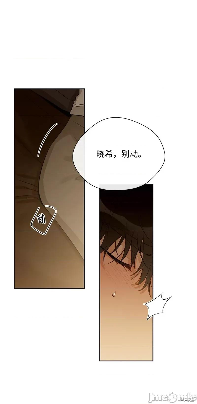 甜蜜的梦~梦中甜蜜的陷阱 甜蜜的梦~梦中的甜蜜陷阱~第20话.zip 第13页