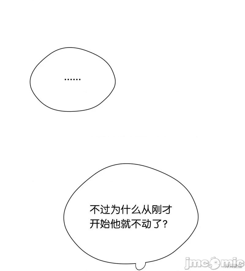 甜蜜的梦~梦中甜蜜的陷阱 甜蜜的梦~梦中的甜蜜陷阱~第20话.zip 第16页