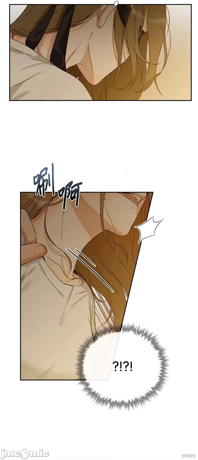 甜蜜的梦~梦中甜蜜的陷阱 甜蜜的梦~梦中的甜蜜陷阱~第20话.zip 第17页